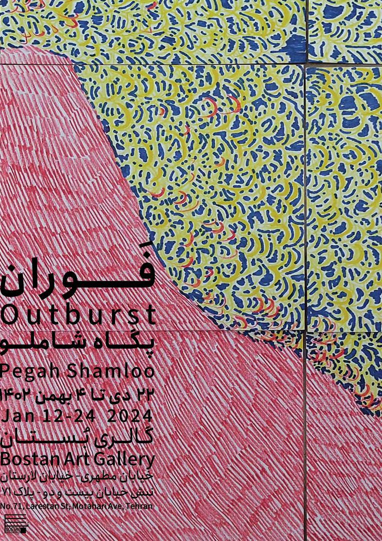 OUTBURST POSTER