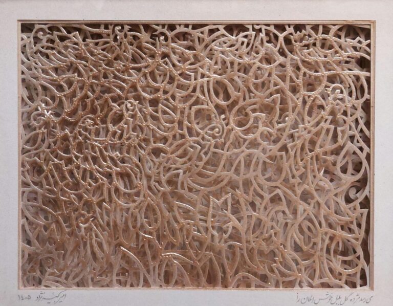 Paper cut and Mixed media, 2026, 36 x 29 cm