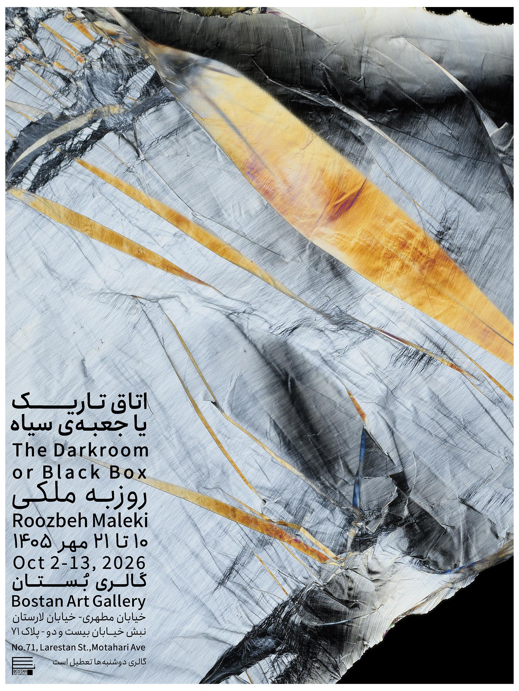 Poster - the Darkroom or black box